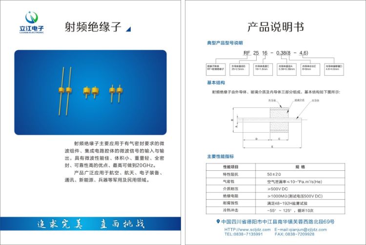 中江立江电子有限公司产品2